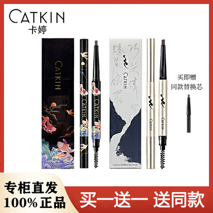 卡婷鎏金塑型春江花月夜眉笔女持久防水防汗不脱色初学者平头正品