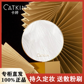 卡婷颐和园金雀点翠轻烟蜜粉控油遮瑕定妆粉饼持久防水汗散粉正品