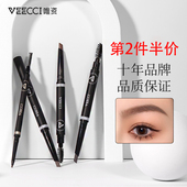 veecci唯资极细眉笔防水防汗持久不脱色初学者女正品 旗舰店官方