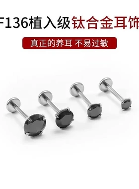 F136钛合金内螺旋耳钉养耳洞黑钻植入级睡觉免摘耳骨钉男穿刺饰品