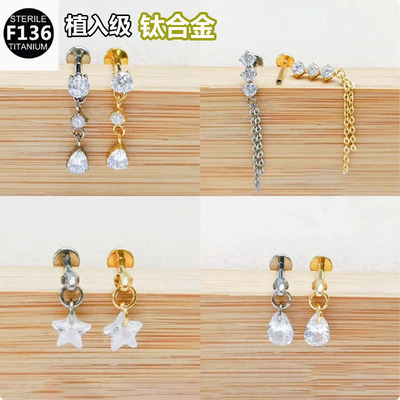 F136钛合金流苏链条内螺纹饰品头吊坠2025新款耳骨钉耳丁0.9内牙