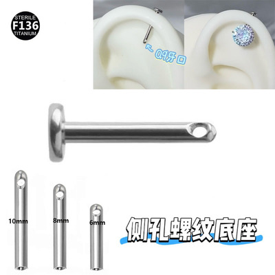 F136钛合金万能测孔底座