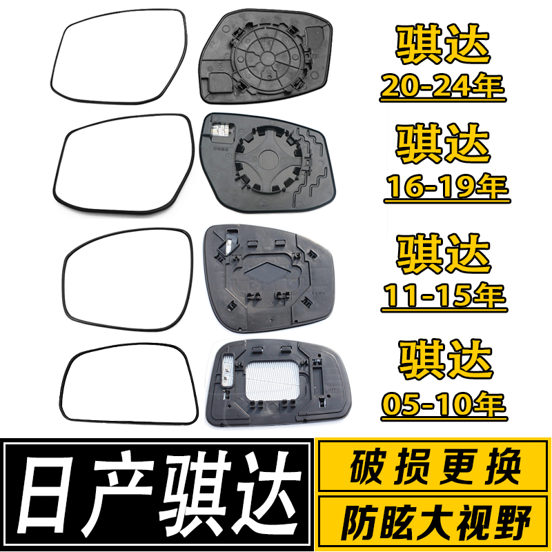 大视野广角防炫目后视镜片