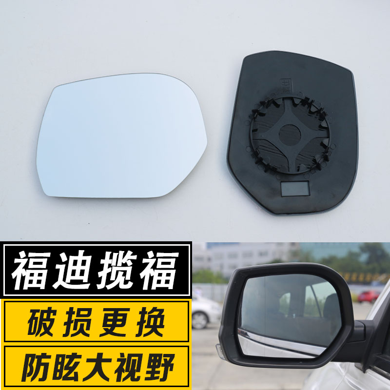 仕清倒车镜片大视野广角防炫目