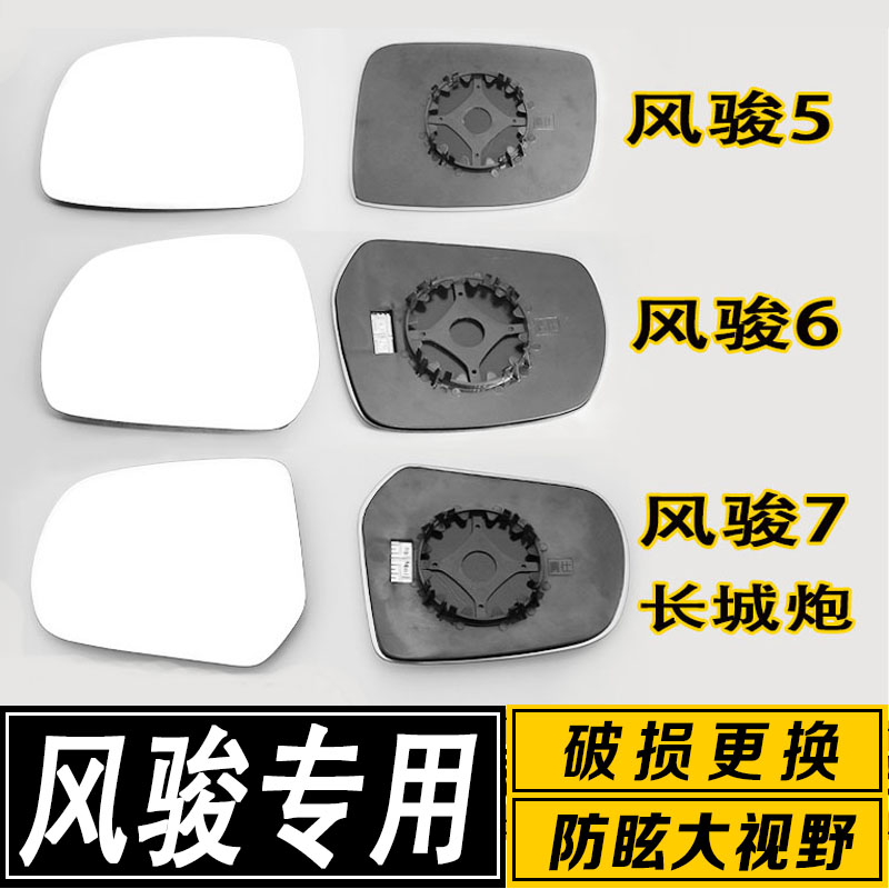 大视野广角防炫目后视镜片