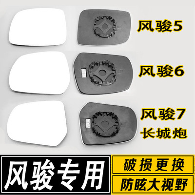 大视野广角防炫目后视镜片