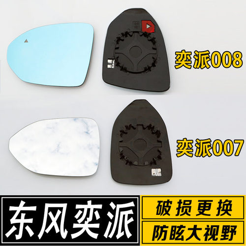 后视镜片大视野广角防炫目