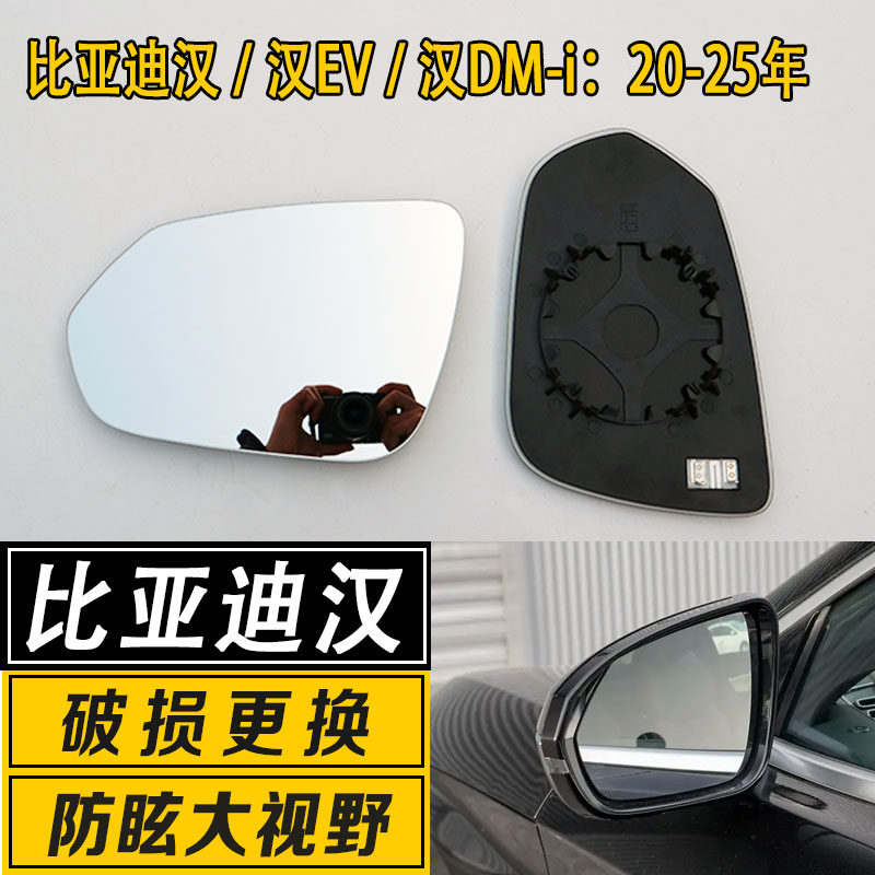 汉后视镜大视野广角防炫目