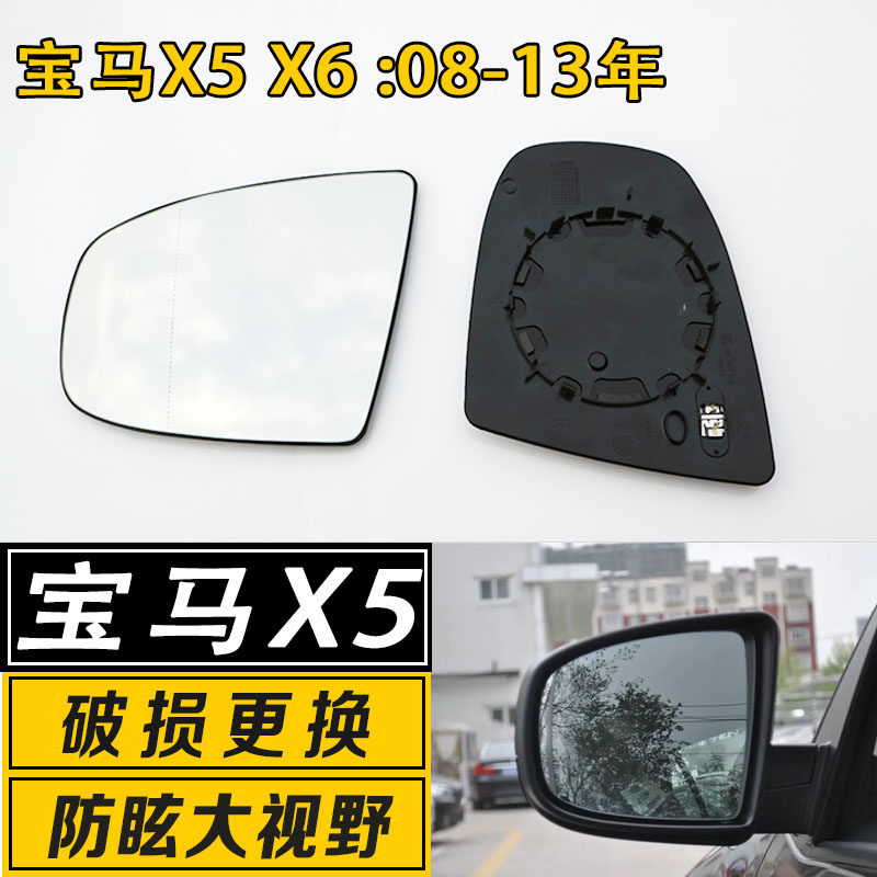 宝马X5X6大视野反光镜