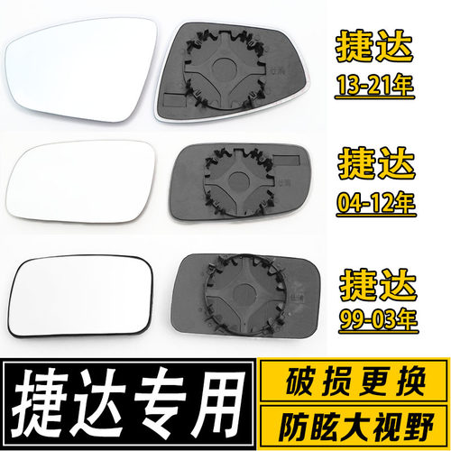 大视野广角防炫目后视镜片