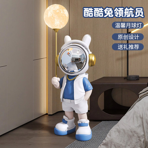 潮酷轻奢风客厅宇航员大落地摆件