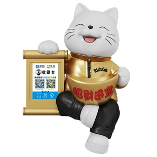 坐姿语音招财猫摆件店铺前台二维码收银新店开业装饰入户玄关礼品