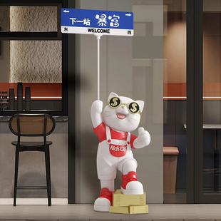 举路牌多金多财点赞招财猫大型高档摆件新店开业新居乔迁装饰礼品
