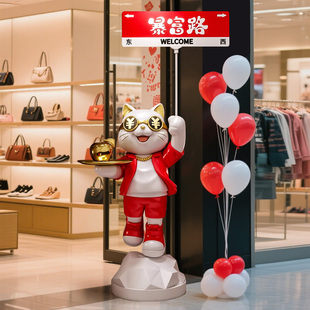 新店开业喜庆招财猫大型落地摆件店铺装饰带路牌实用大气装饰礼品