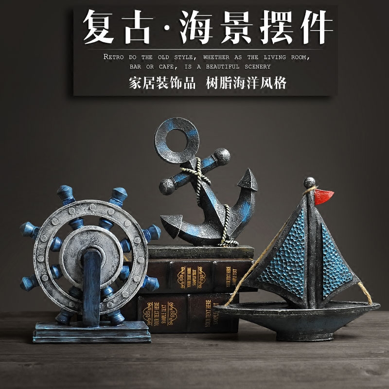欧璟美 地中海复古帆船锚船舵摆件 服装店网咖啡餐厅陈列道具创意