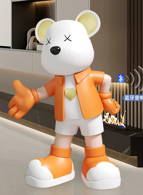 客厅创意款爱心带蓝牙迎宾暴力熊电视柜玄关轻奢落地大型装饰摆件