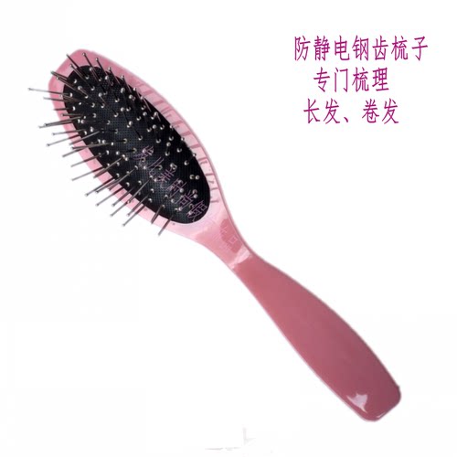打理假发钢齿气囊钢梳子梳理假发