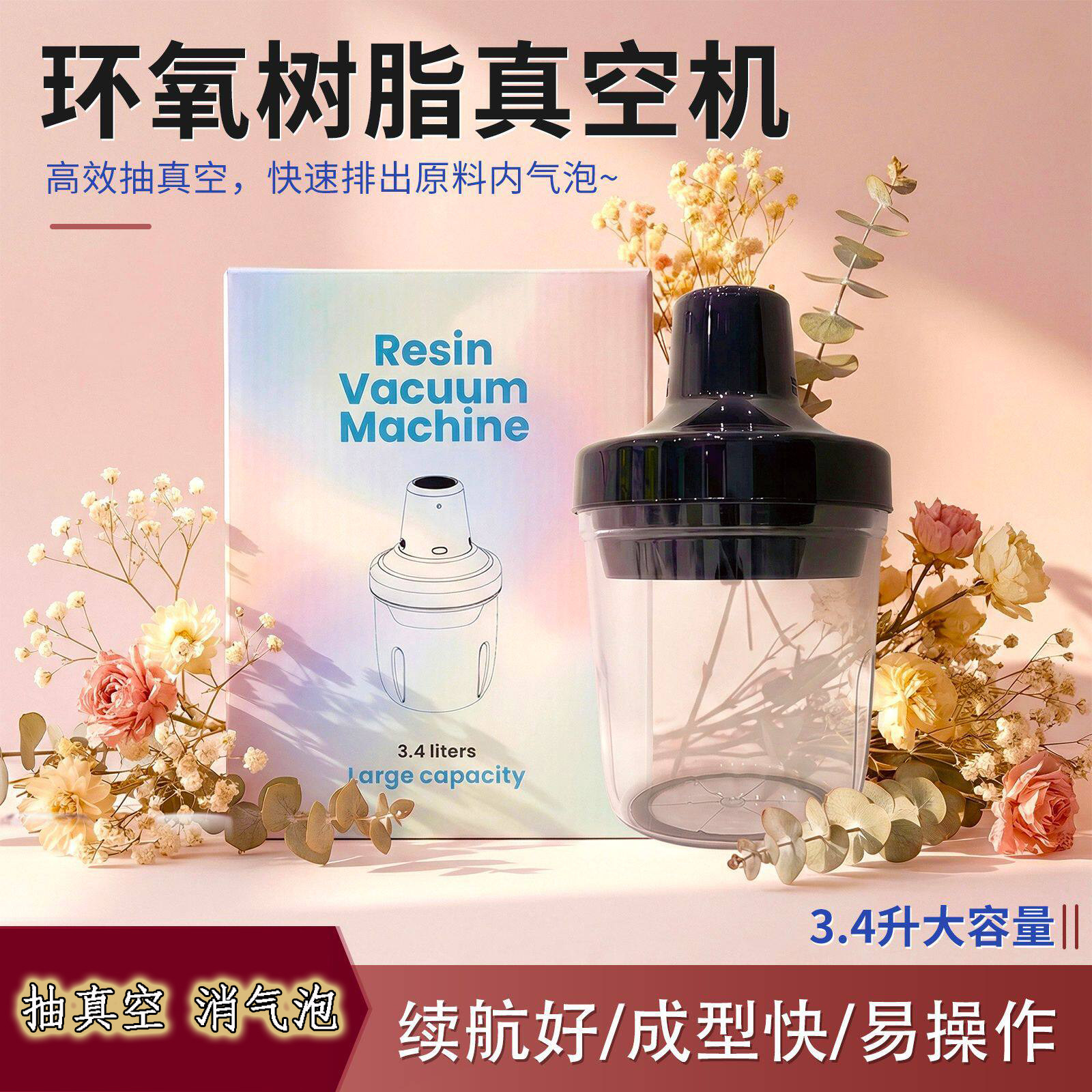 环氧树脂ab胶脱泡大容量真空机快速智能消泡真空机环氧树脂消泡机