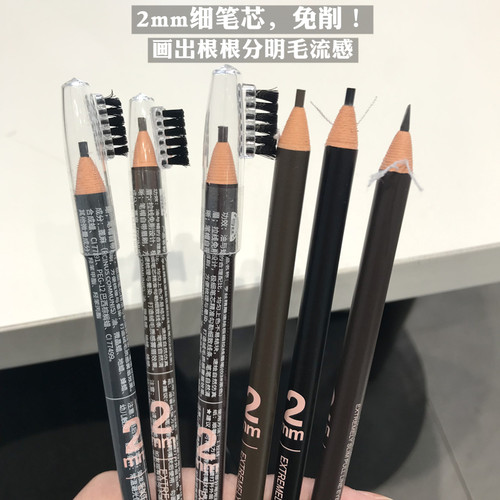 亨丝2mm极细拉线眉笔防水不晕染