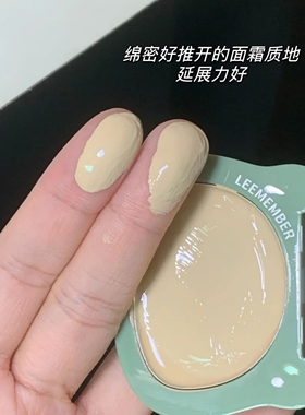 荔萌小熊T06橄榄霜绿色遮瑕霜