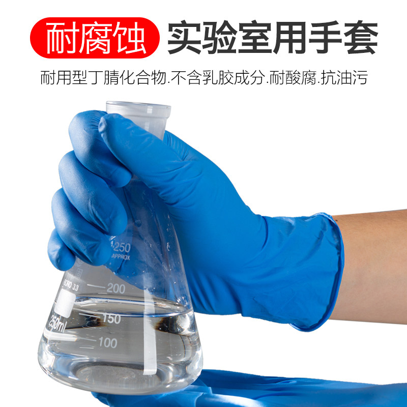 牙科丁腈餐饮烘焙防油乳胶手套