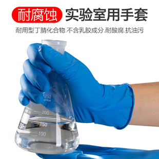 一次性手套乳胶橡胶化学实验耐酸腐专用丁腈餐饮美容烘焙劳保手套