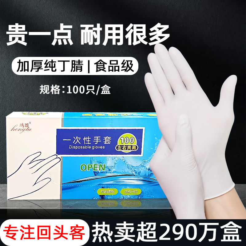 加厚耐用一次性丁腈手套橡胶防水食品级餐饮厨房做饭洗碗家务防护