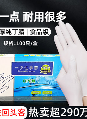 鸿图加厚耐用防水丁腈一次性手套