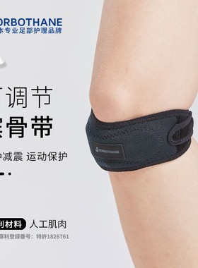 日本Sorbothane专业髌骨带保护膝关节半月板稳定软化固定器护膝套