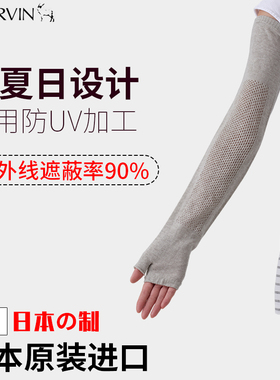 防晒手袖套棉麻布透气露半指护臂