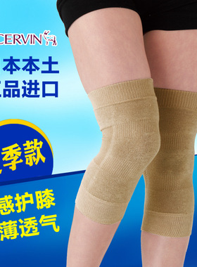 日本原装进口CERVIN 含丝春夏季空调房 男女轻薄透气弹力温感护膝