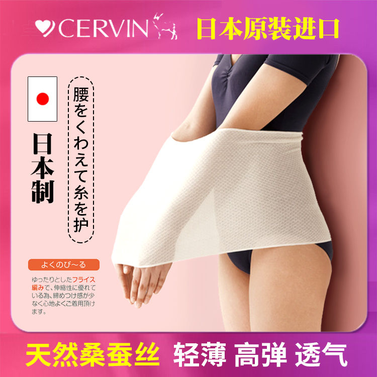 日本暖宫带护腰带保暖腹部防寒薄款护肚子疼腹带神器女士腰部秋季