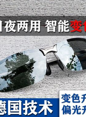专柜太阳镜男士日夜两用偏光驾驶司机眼镜墨镜潮变色眼镜钓鱼