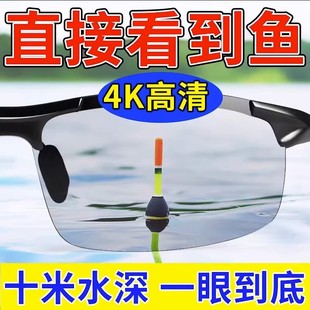 射鱼眼镜专业弹弓打鱼看水底专用偏光镜钓鱼看漂户外路亚太阳镜