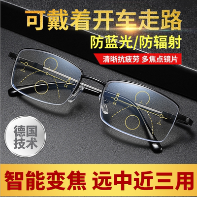 德国智能老花镜男远近两用自动变焦防蓝光抗疲劳高清老人眼镜女