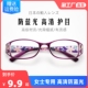 老花眼镜女士防蓝光抗疲劳时尚 超轻高清老人日本进口老光优雅舒适