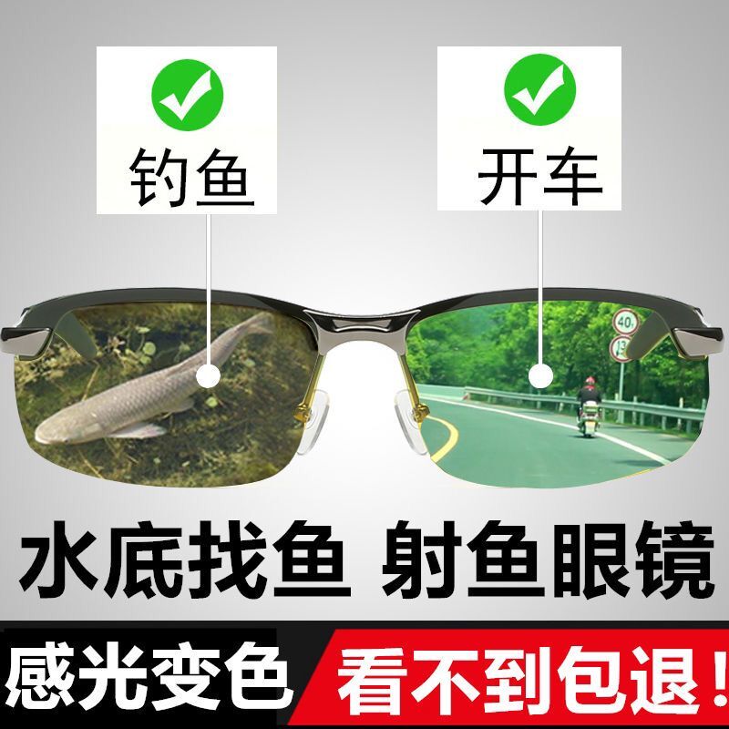 日夜俩用太阳镜变色男士偏光墨镜驾驶夜视开车钓鱼眼镜韩版时尚潮
