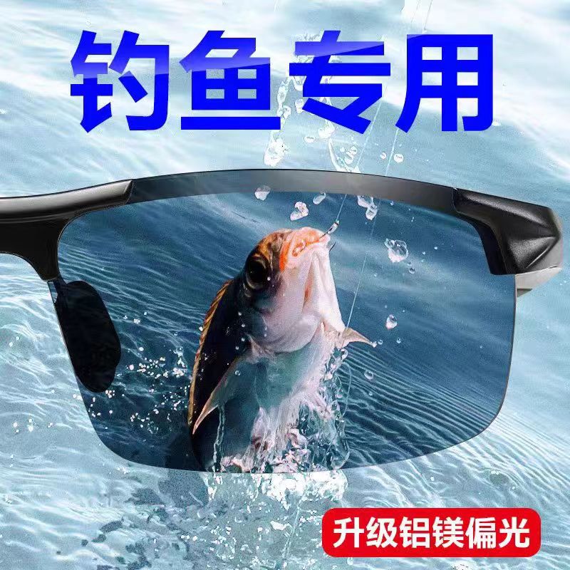 【钓鱼专用】太阳镜眼镜看漂专用射鱼眼镜偏光墨镜水底看鱼神器