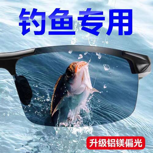 【钓鱼专用】太阳镜眼镜看漂专用射鱼眼镜偏光墨镜水底看鱼神器