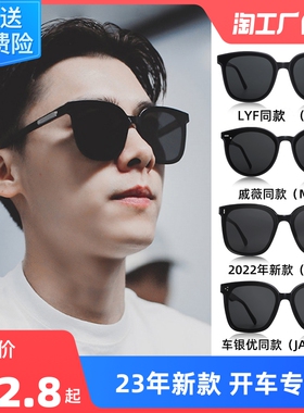 墨镜男士2023年新款潮gm太阳眼镜偏光驾驶开车专用近视眼睛高级感