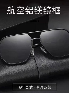 2023年潮流款方框墨镜偏光太阳镜防强光防眩目铝镁