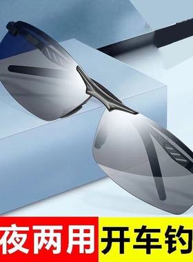偏光墨镜男士开车专用眼睛司机驾驶眼镜潮钓鱼日夜两用变色太阳镜