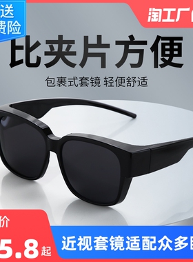 套镜近视太阳眼镜男款潮夹片偏光防紫外线男士司机开车专用墨镜女