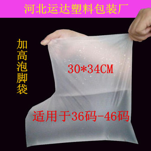 厂家销售一次性足浴店专用泡脚袋加厚加高脚型足疗袋便捷洗脚袋子