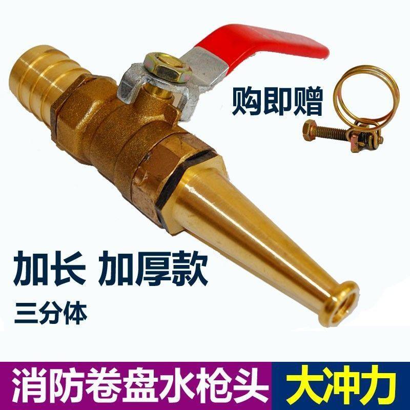 家用黄铜宝塔头高压直射洗车水枪带阀门开关水泥罐车冲洗消防喷头