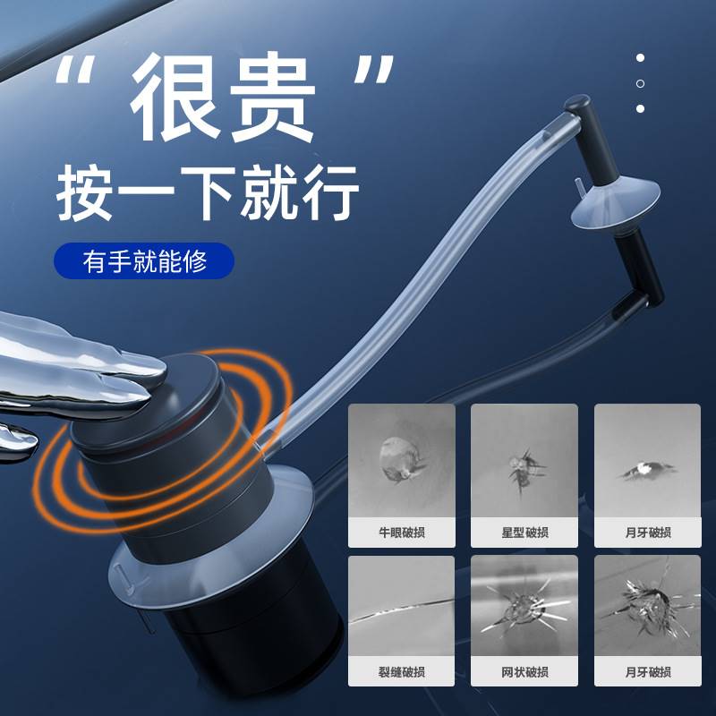 汽车玻璃修复液前挡风划痕修补风挡裂纹裂痕裂缝无痕胶还原剂专用
