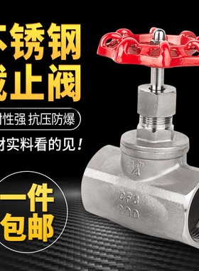 201/304不锈钢截止阀/不锈钢内螺纹截止阀J11W 4分6分1寸2寸 DN25