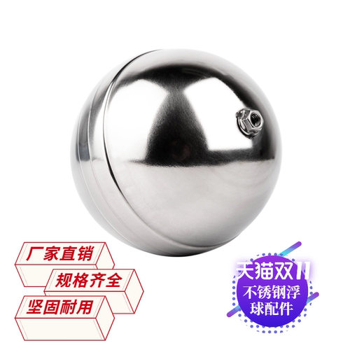 原装不锈钢浮球开水器配件