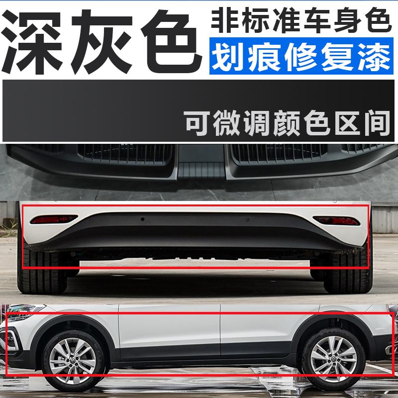 适小鹏汽车保险杠轮毂饰条补漆笔