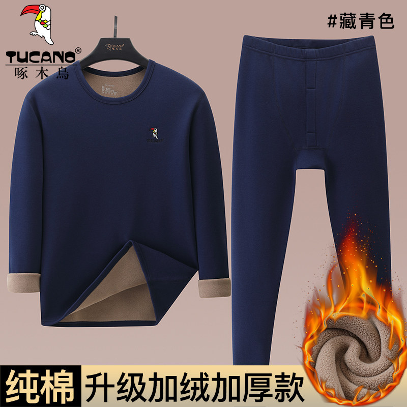 啄木鸟冬季纯棉保暖加绒加厚男秋衣秋裤打底内穿内衣套装纯色全棉